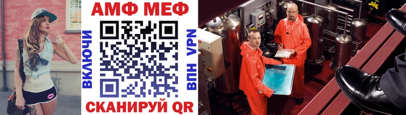 АМФ Розовый Михайловск
