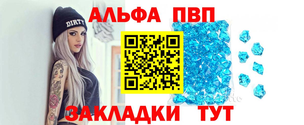 Alpha-PVP СК  Вход с VPN  Михайловск  Альфа ПВП Соль  A-PVP  Alpha PVP Crystall 