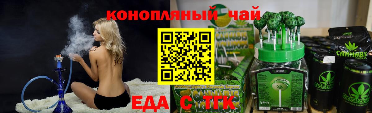 Михайловск  Еда ТГК марихуана  Вход с VPN 