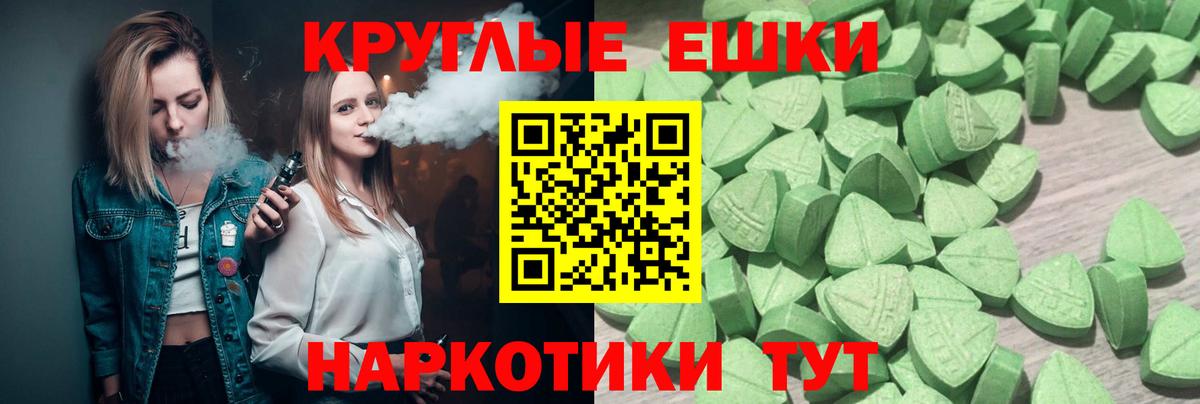 Михайловск  Ecstasy Cube  гидра маркетплейс  ЭКСТАЗИ  Вход с VPN  Ecstasy Philipp Plein 