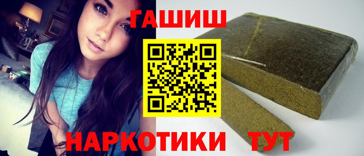 Гашиш Изолятор  ГАШ AMNESIA HAZE  Михайловск  Вход с VPN 