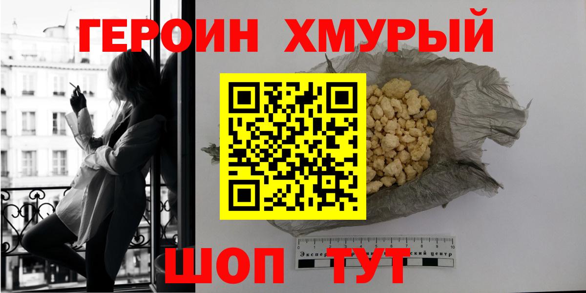 Героин Афган  Вход с VPN  Михайловск 