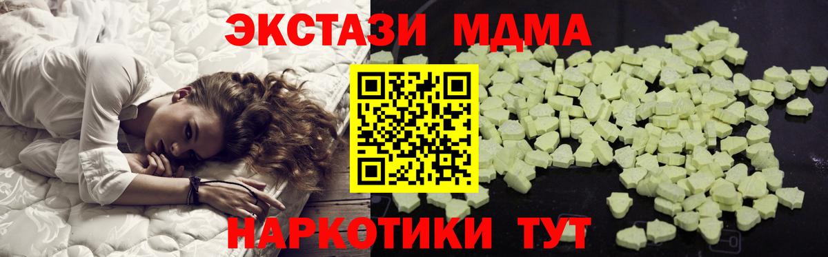 Михайловск  MDMA VHQ  МДМА crystal  Вход с VPN 
