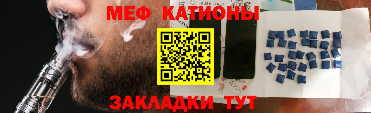 Мефедрон  Вход с VPN  Михайловск  Мефедрон mephedrone  МЕФ 