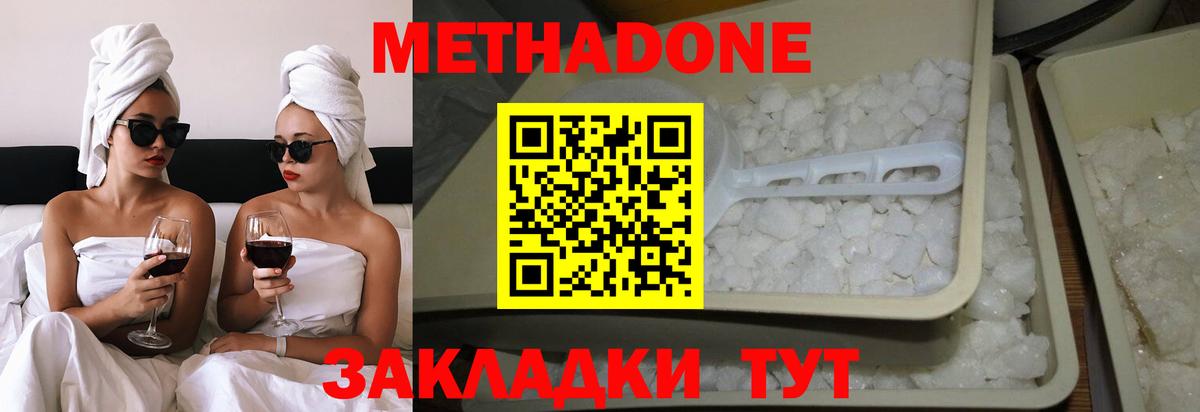 Метадон мёд  Вход с VPN  Метадон мёд  МЕГА сайт  Михайловск 