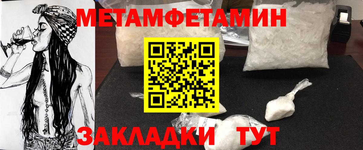 Первитин Декстрометамфетамин 99.9%  Вход с VPN  Первитин Декстрометамфетамин 99.9%  Метамфетамин  Михайловск 