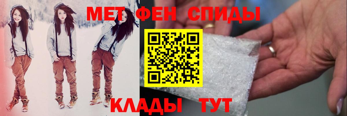 Метамфетамин витя Михайловск