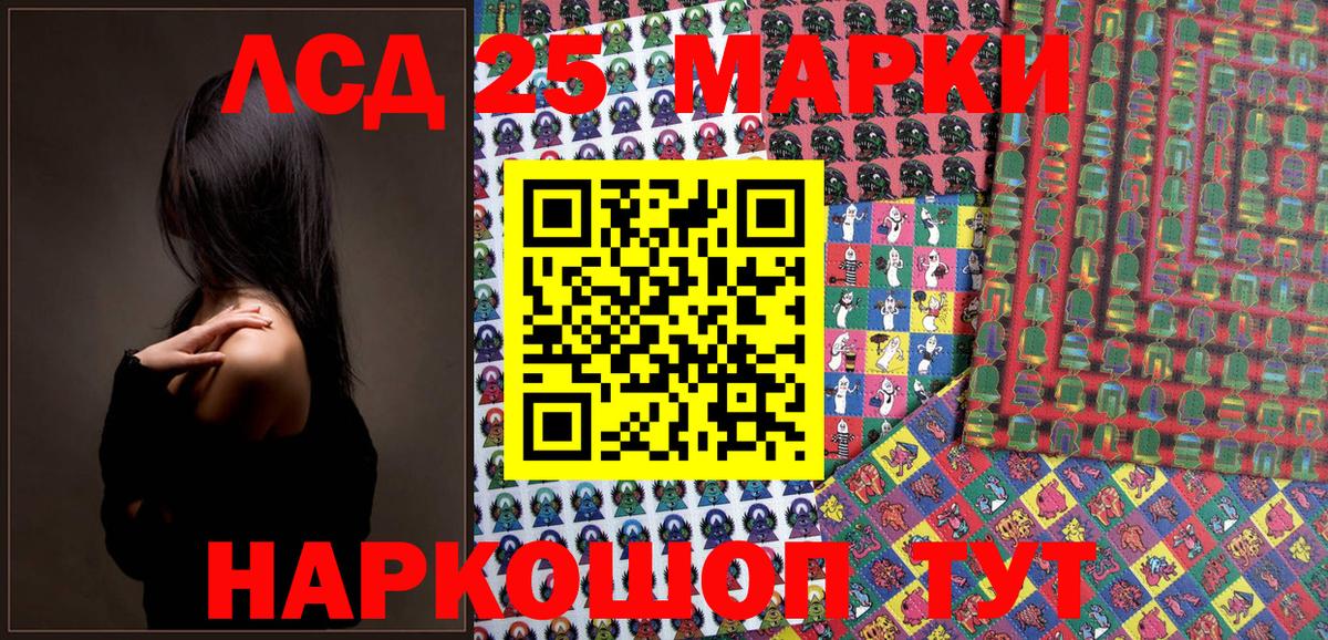 Михайловск  Наркотические марки  Вход с VPN  Наркотические марки 1,8мг 