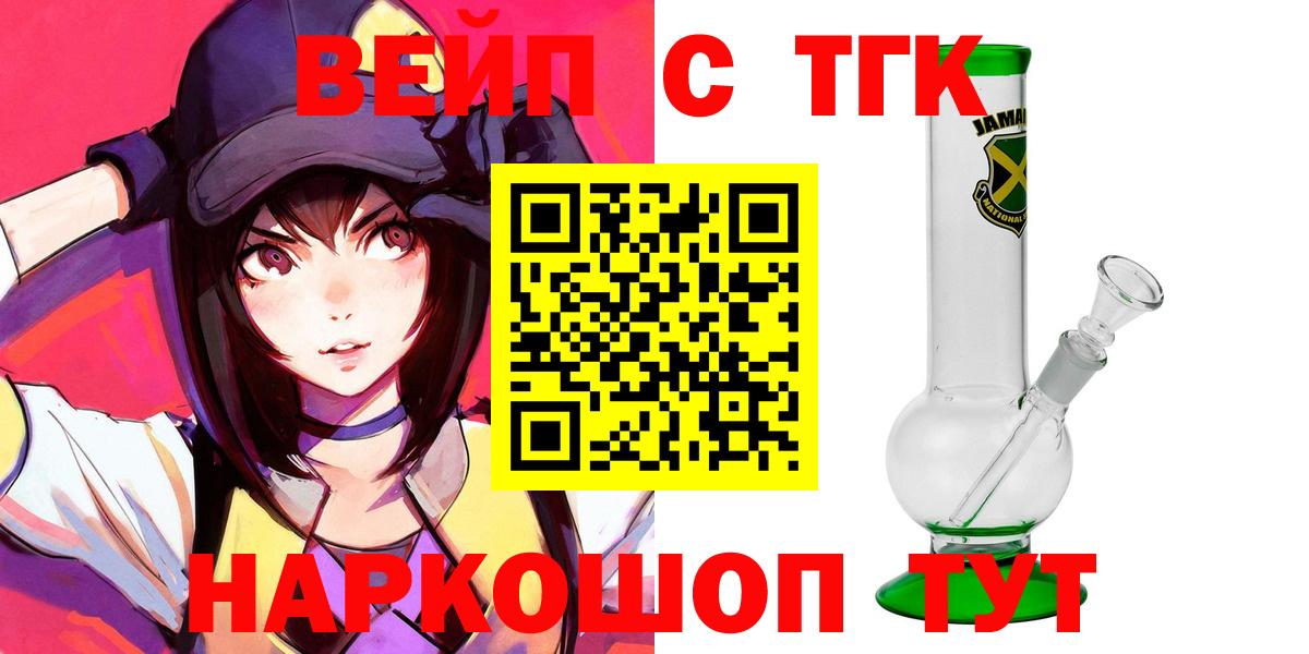 Дистиллят ТГК THC oil Михайловск