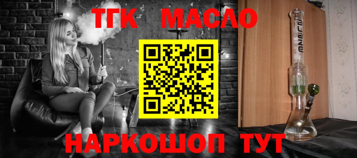 Михайловск  Дистиллят ТГК гашишное масло  купить  сайты  Дистиллят ТГК жижа  Вход с VPN 