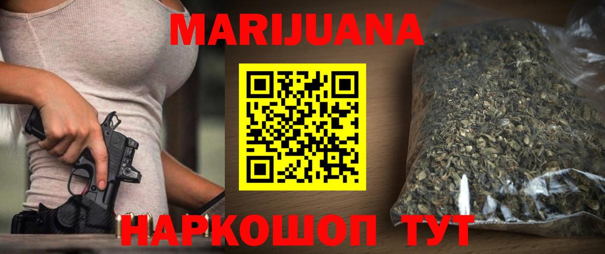Михайловск  Бошки марихуана SATIVA & INDICA  Бошки марихуана LSD WEED  МАРИХУАНА White Widow  Вход с VPN 